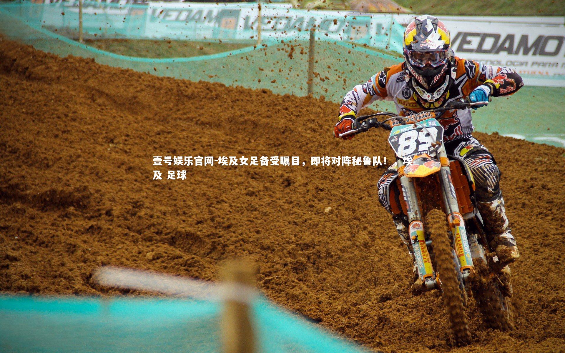 埃及女足备受瞩目，即将对阵秘鲁队！，埃及 足球