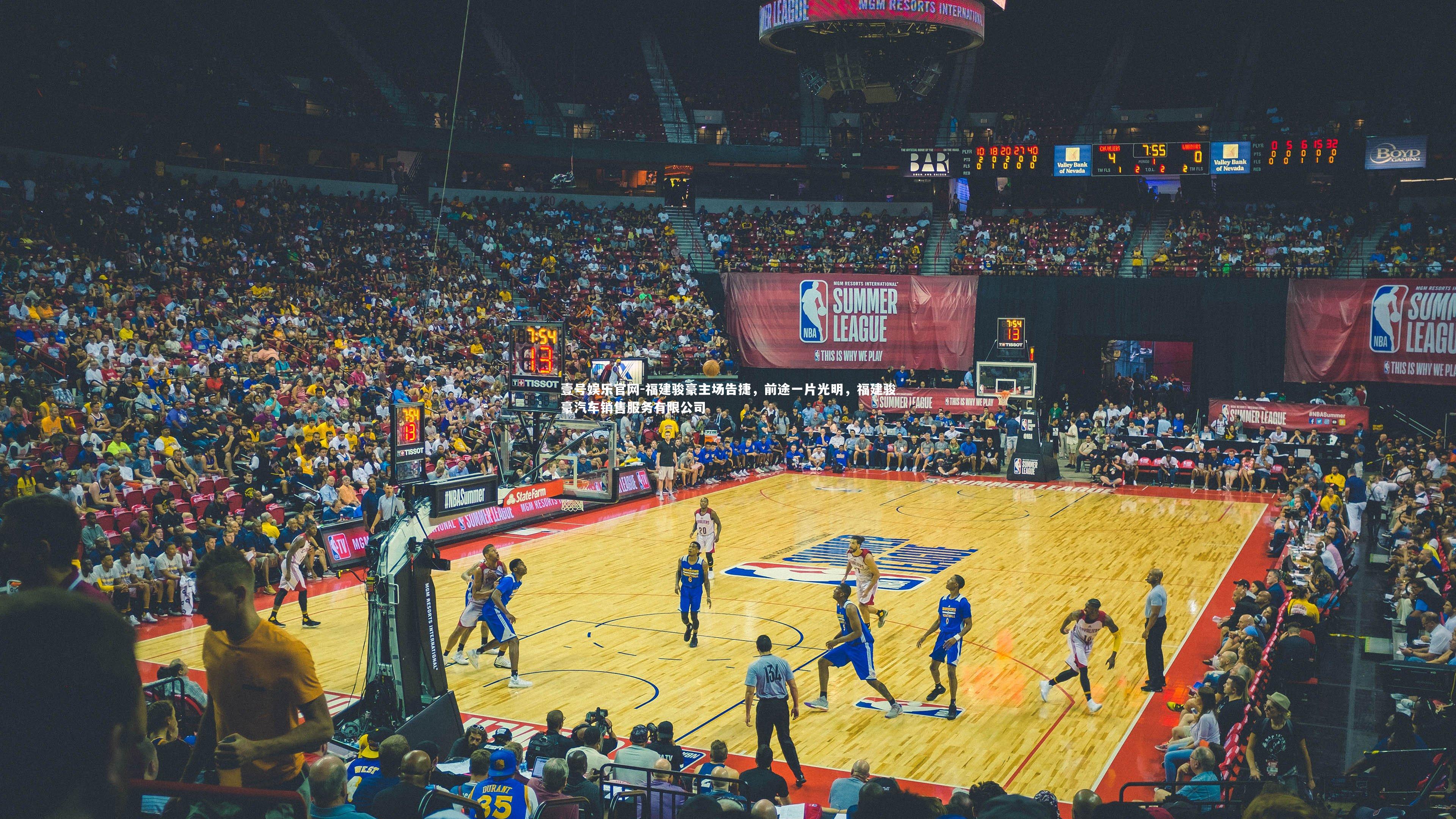 壹号娱乐官网-福建骏豪主场告捷，前途一片光明，福建骏豪汽车销售服务有限公司