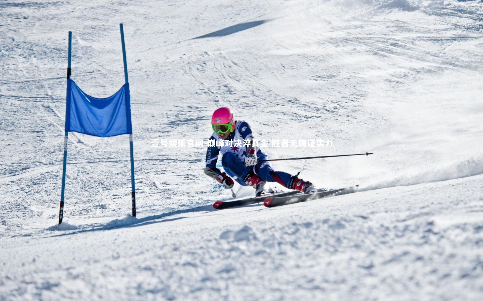 壹号娱乐官网-巅峰对决淬真金 胜者无悔证实力