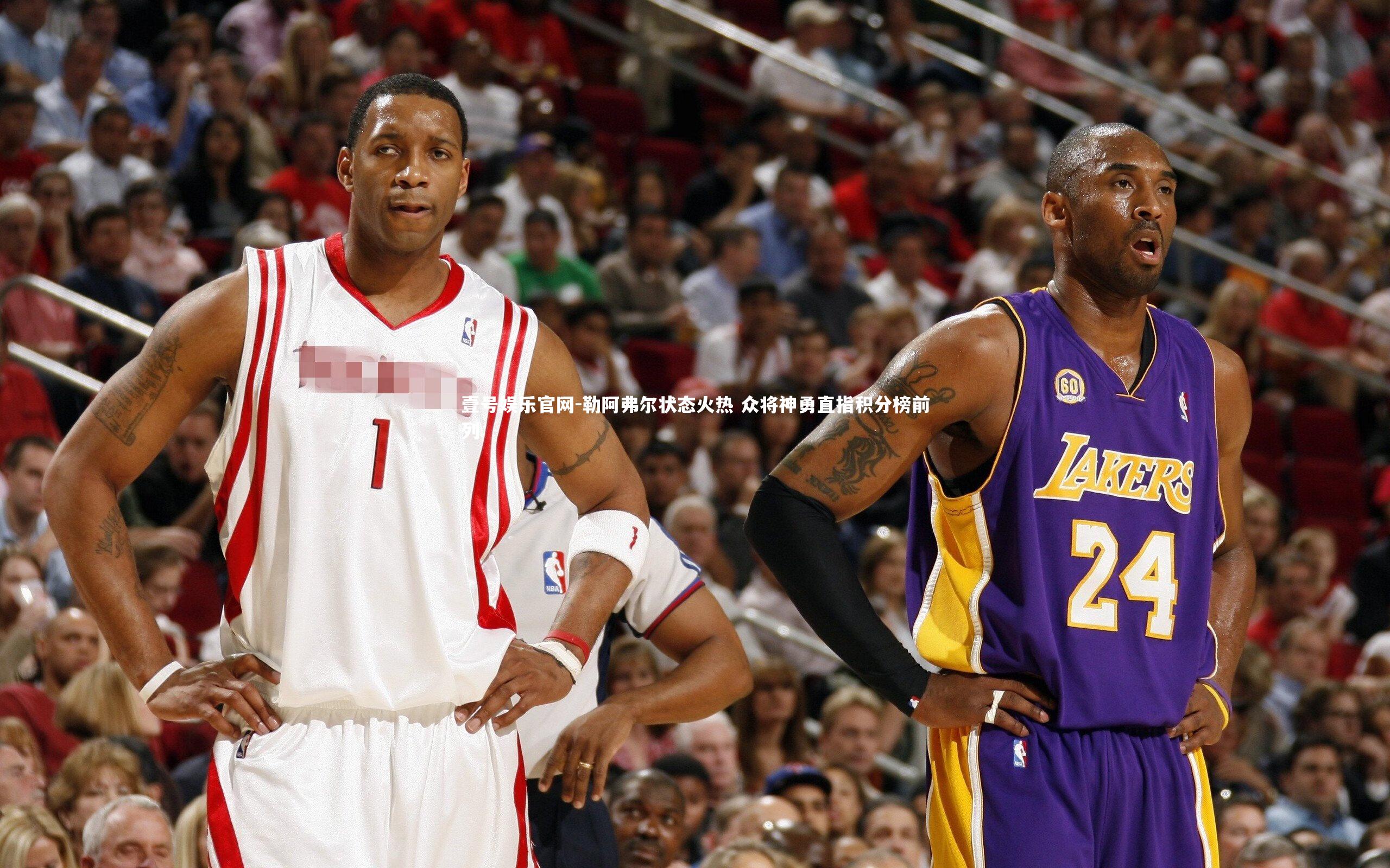 勒阿弗尔状态火热 众将神勇直指积分榜前列